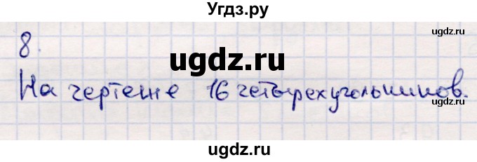ГДЗ (Решебник №3 к учебнику 2015) по математике 2 класс М.И. Моро / часть 2 / задание на полях страниц / 75