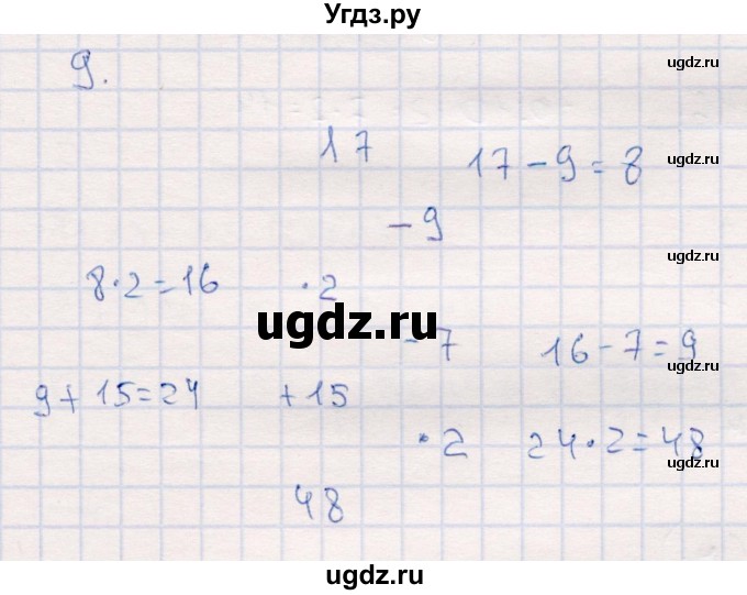 ГДЗ (Решебник №3 к учебнику 2015) по математике 2 класс М.И. Моро / часть 2 / задание на полях страниц / 81