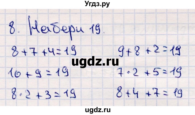 ГДЗ (Решебник №3 к учебнику 2015) по математике 2 класс М.И. Моро / часть 2 / задание на полях страниц / 90