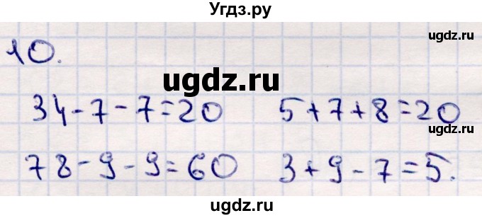 ГДЗ (Решебник №3 к учебнику 2015) по математике 2 класс М.И. Моро / часть 2 / задание внизу страницы / 30
