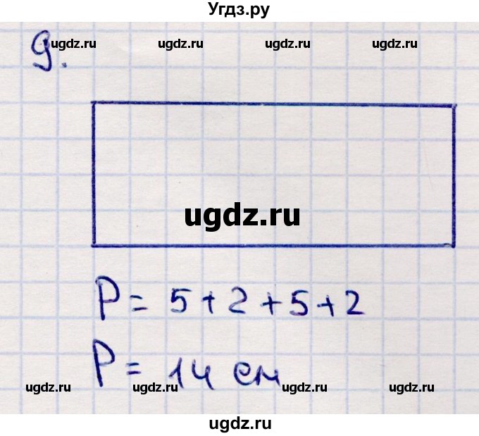 ГДЗ (Решебник №3 к учебнику 2015) по математике 2 класс М.И. Моро / часть 2 / задание внизу страницы / 33