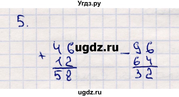 ГДЗ (Решебник №3 к учебнику 2015) по математике 2 класс М.И. Моро / часть 2 / задание внизу страницы / 5