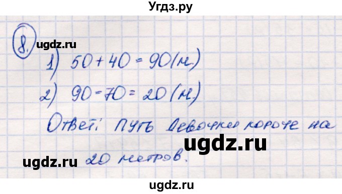 ГДЗ (Решебник №3 к учебнику 2015) по математике 2 класс М.И. Моро / часть 2 / задание внизу страницы / 51