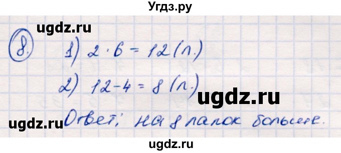 ГДЗ (Решебник №3 к учебнику 2015) по математике 2 класс М.И. Моро / часть 2 / задание внизу страницы / 54