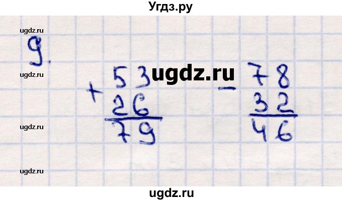 ГДЗ (Решебник №3 к учебнику 2015) по математике 2 класс М.И. Моро / часть 2 / задание внизу страницы / 6