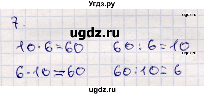 ГДЗ (Решебник №3 к учебнику 2015) по математике 2 класс М.И. Моро / часть 2 / задание внизу страницы / 74