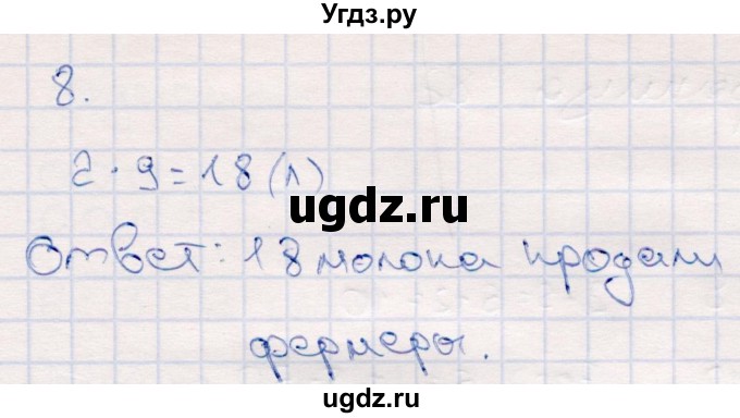 ГДЗ (Решебник №3 к учебнику 2015) по математике 2 класс М.И. Моро / часть 2 / задание внизу страницы / 81
