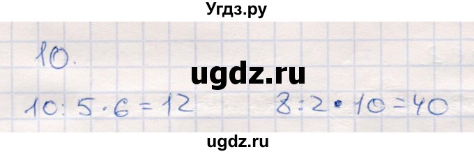 ГДЗ (Решебник №3 к учебнику 2015) по математике 2 класс М.И. Моро / часть 2 / задание внизу страницы / 84