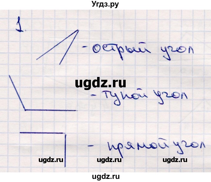 ГДЗ (Решебник №3 к учебнику 2015) по математике 2 класс М.И. Моро / часть 2 / задание внизу страницы / 9