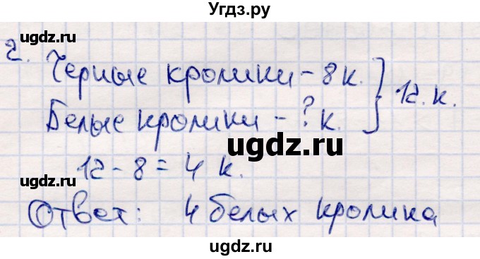 ГДЗ (Решебник №3 к учебнику 2015) по математике 2 класс М.И. Моро / часть 2 / страница 22 (15) / 2