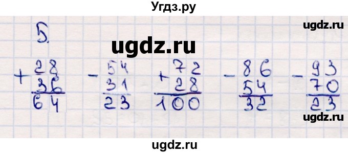 ГДЗ (Решебник №3 к учебнику 2015) по математике 2 класс М.И. Моро / часть 2 / страница 22 (15) / 5