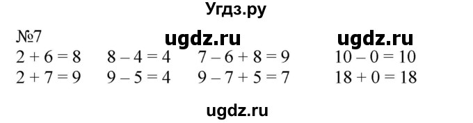 ГДЗ (Решебник к учебнику 2023) по математике 2 класс М.И. Моро / часть 1 / страница 4 (4) / 7