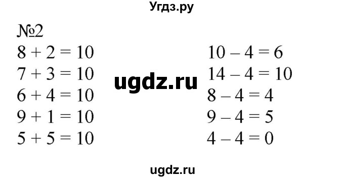 ГДЗ (Решебник к учебнику 2023) по математике 2 класс М.И. Моро / часть 1 / страница 5 (5) / 2