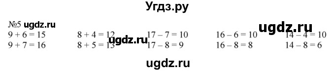 ГДЗ (Решебник к учебнику 2023) по математике 2 класс М.И. Моро / часть 1 / страница 5 (5) / 5