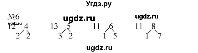 ГДЗ (Решебник к учебнику 2023) по математике 2 класс М.И. Моро / часть 1 / страница 5 (5) / 6