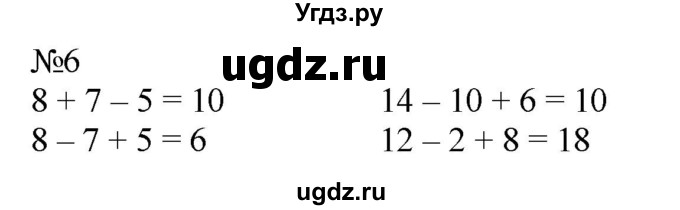 ГДЗ (Решебник к учебнику 2023) по математике 2 класс М.И. Моро / часть 1 / страницы 20-21 (20-21) / 6