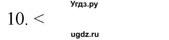 ГДЗ (Решебник к учебнику 2023) по математике 2 класс М.И. Моро / часть 1 / страница 22 (22) / 10