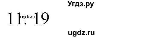 ГДЗ (Решебник к учебнику 2023) по математике 2 класс М.И. Моро / часть 1 / страница 22 (22) / 11