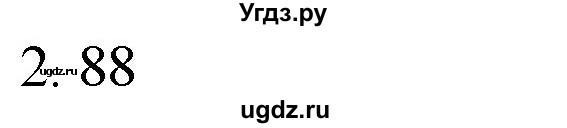 ГДЗ (Решебник к учебнику 2023) по математике 2 класс М.И. Моро / часть 1 / страница 22 (22) / 2