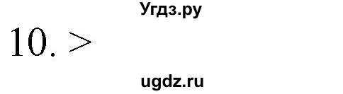 ГДЗ (Решебник к учебнику 2023) по математике 2 класс М.И. Моро / часть 1 / страница 23 (23) / 10