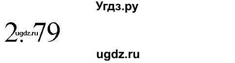 ГДЗ (Решебник к учебнику 2023) по математике 2 класс М.И. Моро / часть 1 / страница 23 (23) / 2