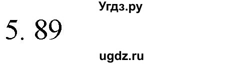 ГДЗ (Решебник к учебнику 2023) по математике 2 класс М.И. Моро / часть 1 / страница 23 (23) / 5