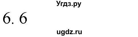 ГДЗ (Решебник к учебнику 2023) по математике 2 класс М.И. Моро / часть 1 / страница 23 (23) / 6