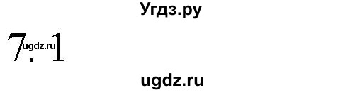 ГДЗ (Решебник к учебнику 2023) по математике 2 класс М.И. Моро / часть 1 / страница 23 (23) / 7