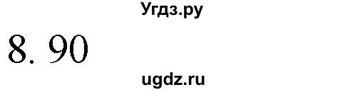 ГДЗ (Решебник к учебнику 2023) по математике 2 класс М.И. Моро / часть 1 / страница 23 (23) / 8