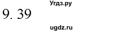 ГДЗ (Решебник к учебнику 2023) по математике 2 класс М.И. Моро / часть 1 / страница 23 (23) / 9