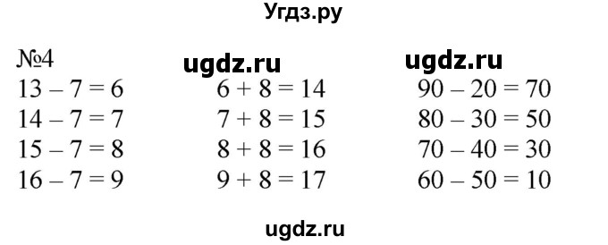ГДЗ (Решебник к учебнику 2023) по математике 2 класс М.И. Моро / часть 1 / страница 26 (26) / 4