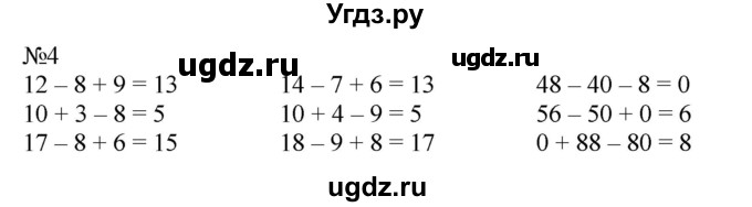 ГДЗ (Решебник к учебнику 2023) по математике 2 класс М.И. Моро / часть 1 / страница 27 (27) / 4