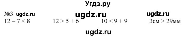 ГДЗ (Решебник к учебнику 2023) по математике 2 класс М.И. Моро / часть 1 / страница 28 (28) / 3