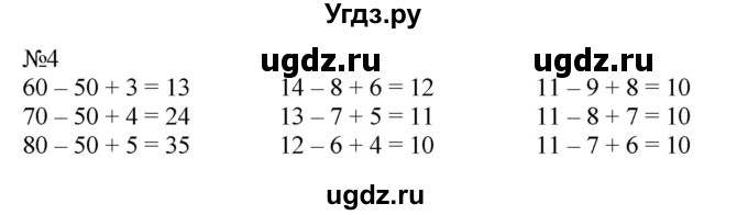 ГДЗ (Решебник к учебнику 2023) по математике 2 класс М.И. Моро / часть 1 / страница 28 (28) / 4