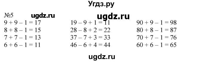 ГДЗ (Решебник к учебнику 2023) по математике 2 класс М.И. Моро / часть 1 / страница 29 (29) / 5