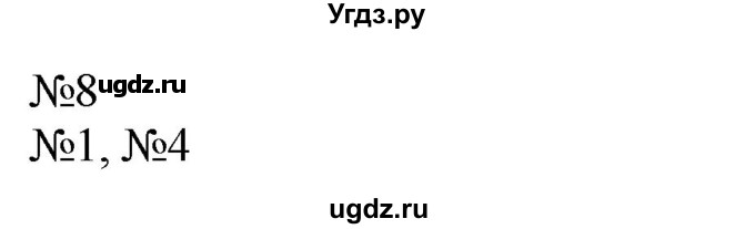 ГДЗ (Решебник к учебнику 2023) по математике 2 класс М.И. Моро / часть 1 / страница 30 (30) / 8