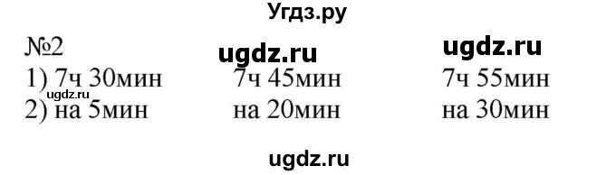 ГДЗ (Решебник к учебнику 2023) по математике 2 класс М.И. Моро / часть 1 / страница 31 (31) / 2