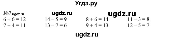 ГДЗ (Решебник к учебнику 2023) по математике 2 класс М.И. Моро / часть 1 / страницы 32-33 (32-33) / 7