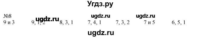 ГДЗ (Решебник к учебнику 2023) по математике 2 класс М.И. Моро / часть 1 / страницы 32-33 (32-33) / 8