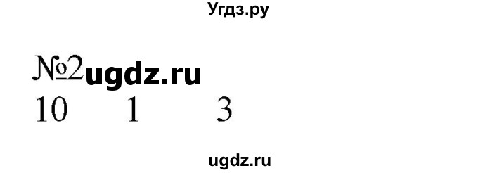 ГДЗ (Решебник к учебнику 2023) по математике 2 класс М.И. Моро / часть 1 / страницы 34-35 (34-35) / 2