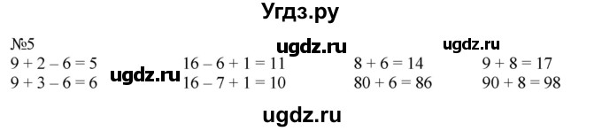 ГДЗ (Решебник к учебнику 2023) по математике 2 класс М.И. Моро / часть 1 / страницы 34-35 (34-35) / 5