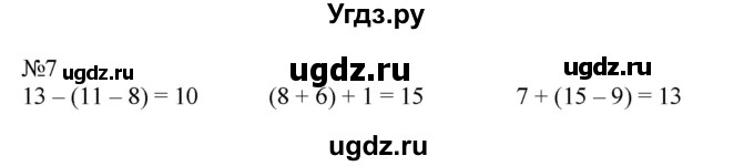 ГДЗ (Решебник к учебнику 2023) по математике 2 класс М.И. Моро / часть 1 / страницы 34-35 (34-35) / 7