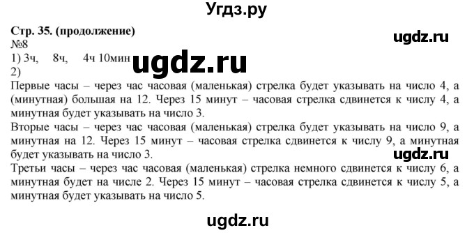 ГДЗ (Решебник к учебнику 2023) по математике 2 класс М.И. Моро / часть 1 / страницы 34-35 (34-35) / 8