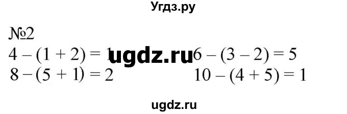 ГДЗ (Решебник к учебнику 2023) по математике 2 класс М.И. Моро / часть 1 / страницы 38-39 (38-39) / 2