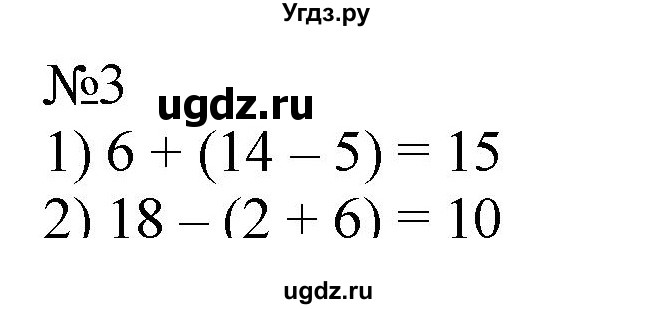 ГДЗ (Решебник к учебнику 2023) по математике 2 класс М.И. Моро / часть 1 / страницы 38-39 (38-39) / 3