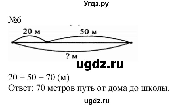ГДЗ (Решебник к учебнику 2023) по математике 2 класс М.И. Моро / часть 1 / страницы 38-39 (38-39) / 6