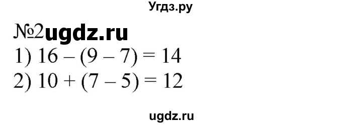 ГДЗ (Решебник к учебнику 2023) по математике 2 класс М.И. Моро / часть 1 / страница 40 (40) / 2