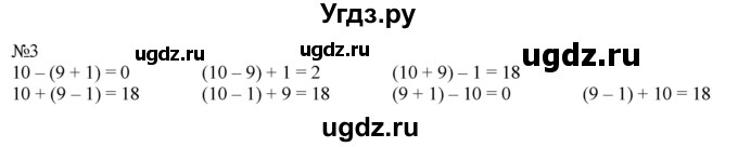 ГДЗ (Решебник к учебнику 2023) по математике 2 класс М.И. Моро / часть 1 / страница 40 (40) / 3