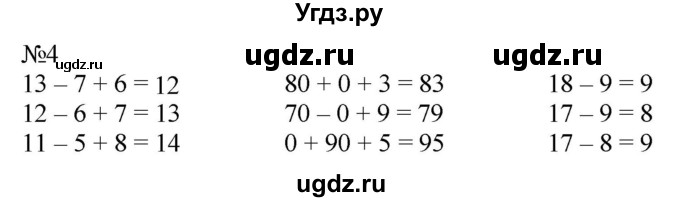 ГДЗ (Решебник к учебнику 2023) по математике 2 класс М.И. Моро / часть 1 / страница 41 (41) / 4