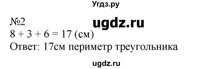 ГДЗ (Решебник к учебнику 2023) по математике 2 класс М.И. Моро / часть 1 / страницы 42-43 (42-43) / 2